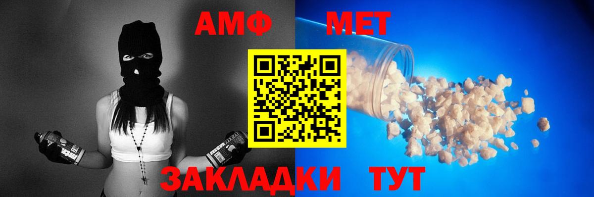 Amphetamine Розовый Норильск