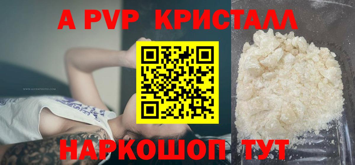 Alpha PVP Crystall Норильск