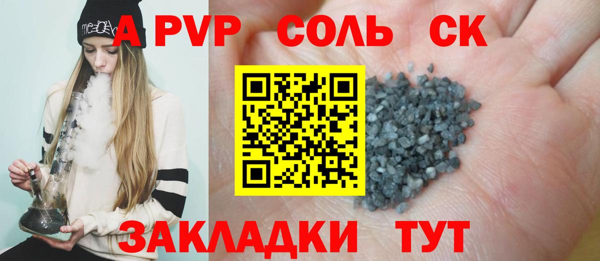A PVP крисы CK  Вход с VPN  Норильск  Alpha PVP СК КРИС  Alpha PVP мука 