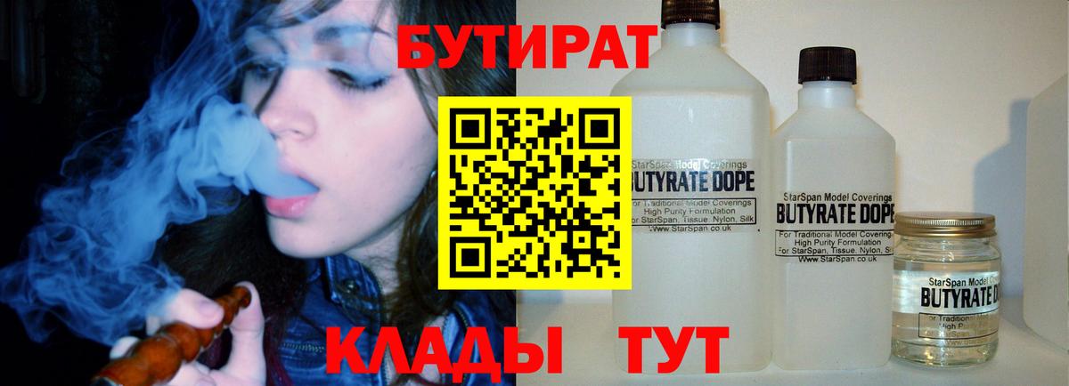 Бутират оксана Норильск