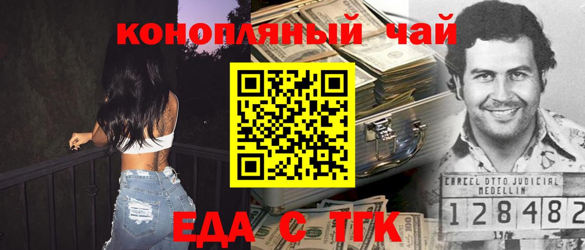 Печенье с ТГК марихуана  Вход с VPN  Норильск 
