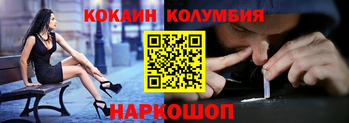 Норильск  Кокаин Fish Scale  Вход с VPN  COCAIN Эквадор 