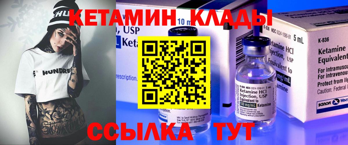 Кетамин VHQ  КЕТАМИН VHQ  Норильск  Вход с VPN 