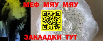 мефедрон VHQ Севастополь
