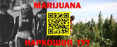 каннабис Северобайкальск