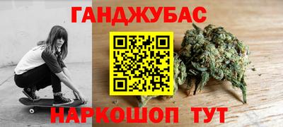 каннабис Северобайкальск