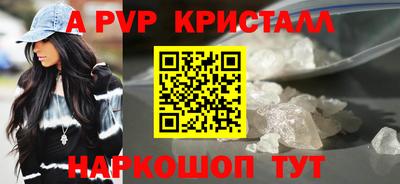 apvp Свободный