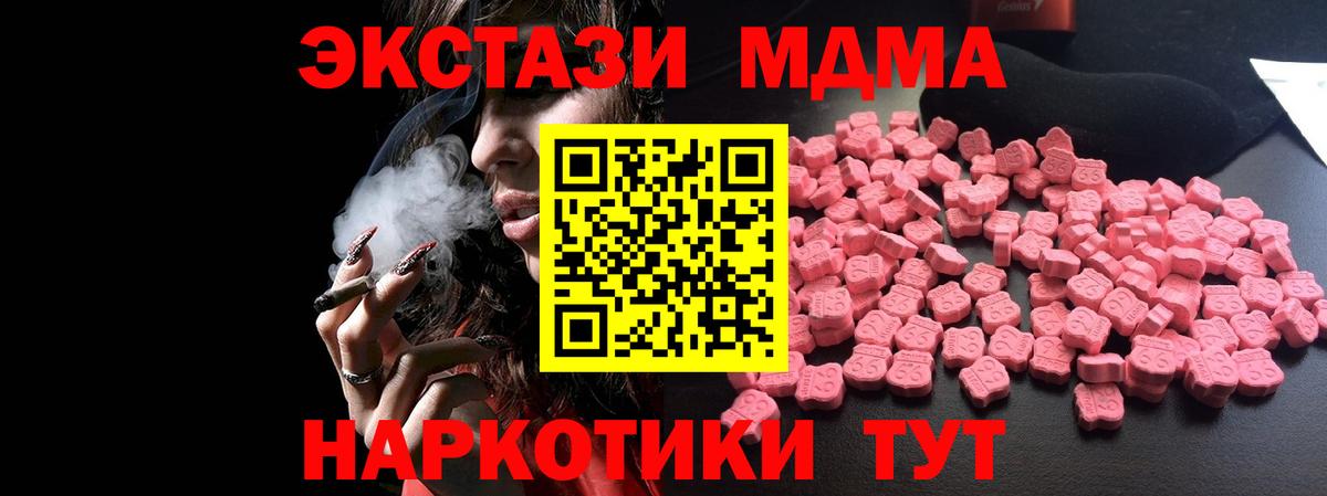 MDMA молли  Вход с VPN  Норильск  MDMA crystal 