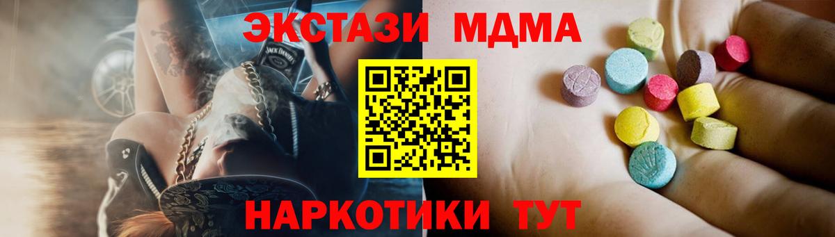 МДМА Molly Норильск