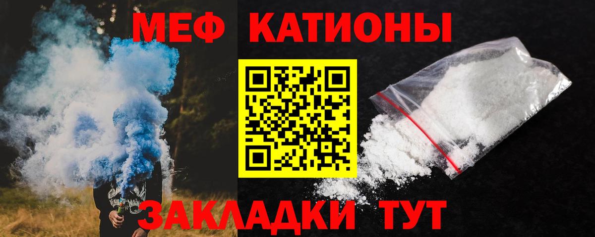 МЕФ мяу мяу  Меф  Вход с VPN  Норильск  МЯУ-МЯУ  хочу   Меф VHQ 
