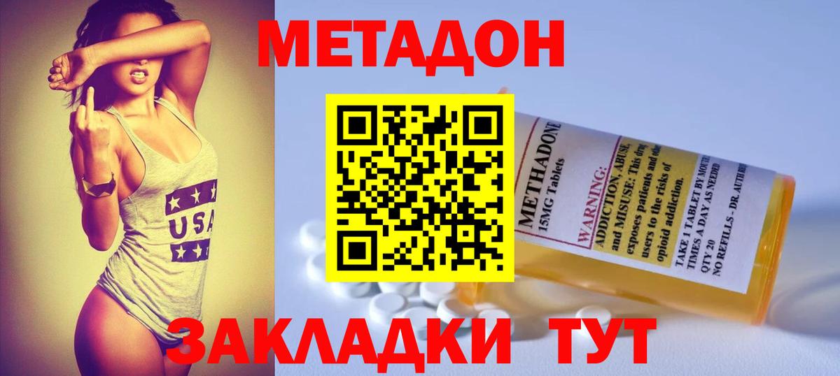 МЕТАДОН белоснежный  Вход с VPN  Норильск 