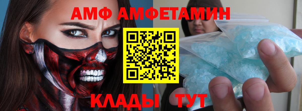 МЕТАМФЕТАМИН винт  Вход с VPN  Норильск 