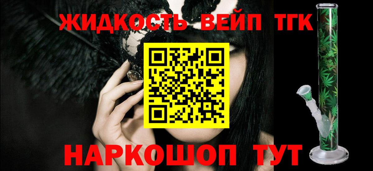 ТГК Wax Норильск