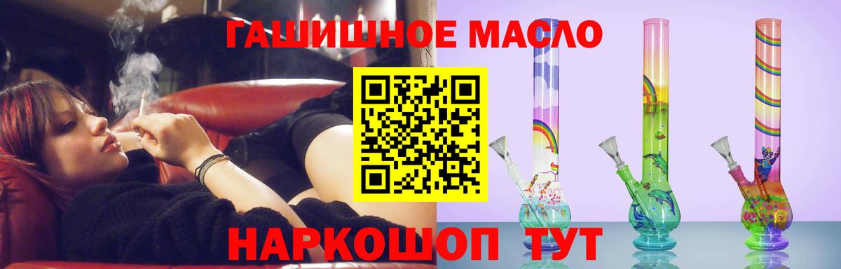 продажа наркотиков  Дистиллят ТГК вейп  ТГК гашишное масло  Вход с VPN  Норильск 